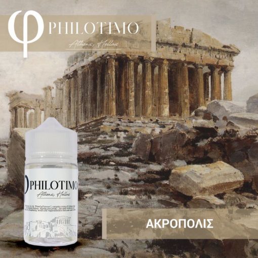 Philotimo AKROPOLIS 30/60ml