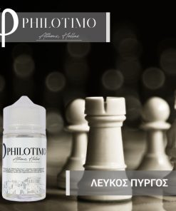 Philotimo ΛΕΥΚΟΣ ΠΥΡΓΟΣ 30/60ml