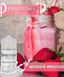 Philotimo ΜΙΛΚΣΕΪΚ ΦΡΑΟΥΛΑΣ 30/60ml