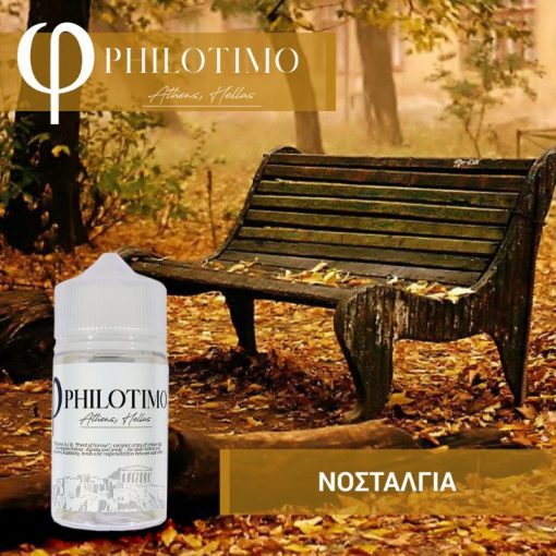 Philotimo ΝΟΣΤΑΛΓΙΑ 30/60ml