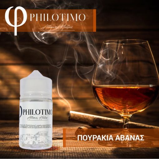 Philotimo ΠΟΥΡΑΚΙΑ ΑΒΑΝΑΣ 30/60ml