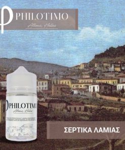 Philotimo ΣΕΡΤΙΚΑ ΛΑΜΙΑΣ 30/60ml