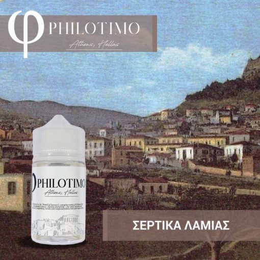 Philotimo ΣΕΡΤΙΚΑ ΛΑΜΙΑΣ 30/60ml