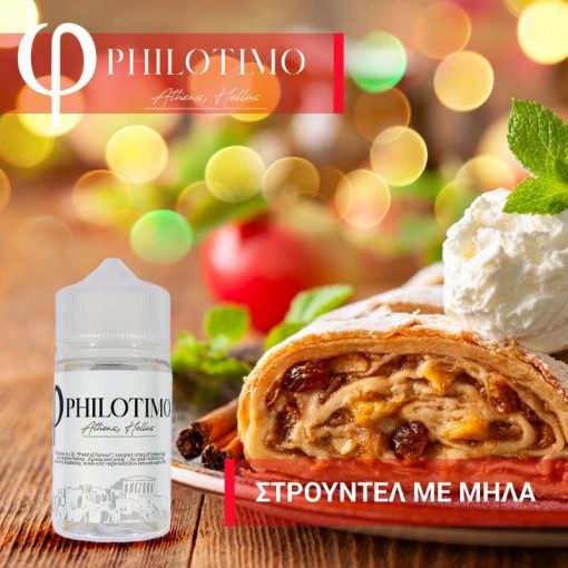 Philotimo ΣΤΡΟΥΝΤΕΛ ΜΕ ΜΗΛΑ 30/60ml