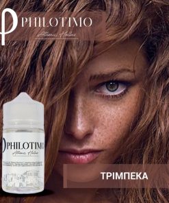 Philotimo ΤΡΙΜΠΕΚΑ 30/60ml