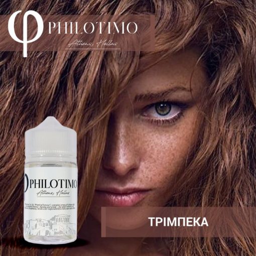 Philotimo ΤΡΙΜΠΕΚΑ 30/60ml