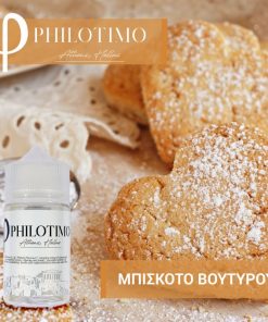 Philotimo ΜΠΙΣΚΟΤΟ ΒΟΥΤΥΡΟΥ 30/60ml