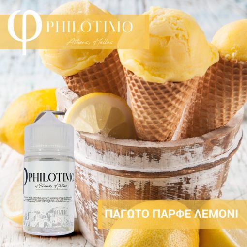 Philotimo ΠΑΡΦΕ ΛΕΜΟΝΙ 30/60ml